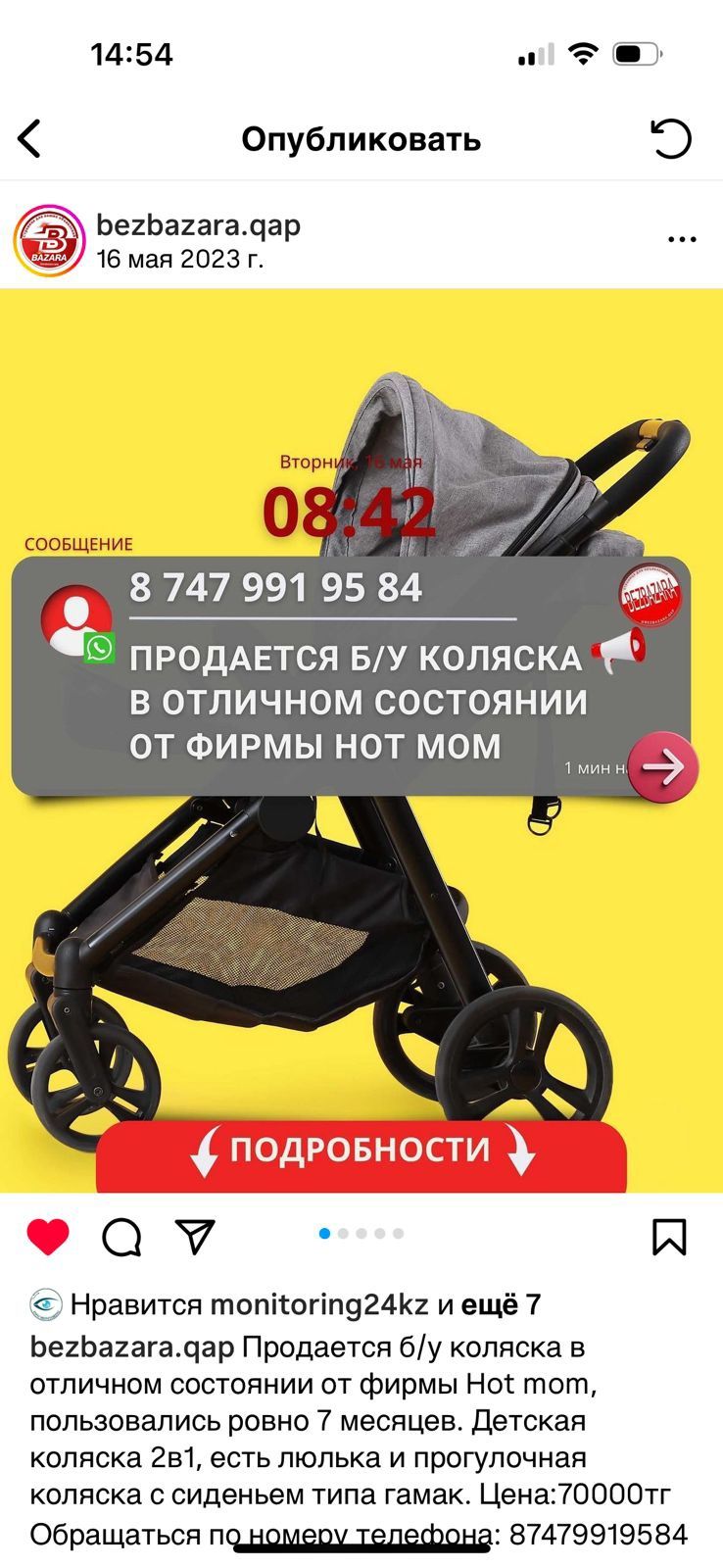 Коляска  2в1 в отличном состояние!