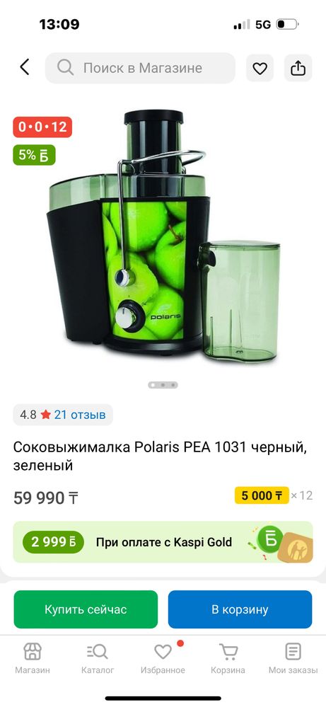 Соковыжималка polaris почти новый