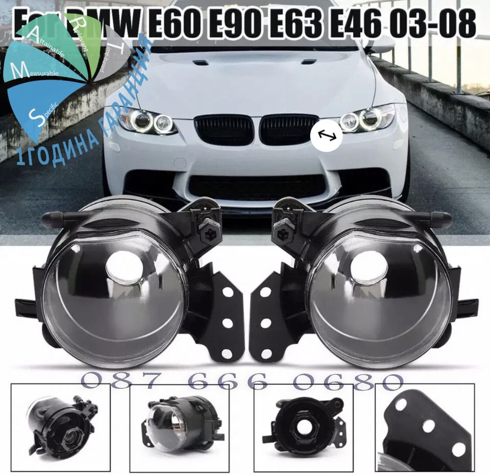 092 Халогени BMW E60 E61 E90 E91 E46 Лед фар LED бмв броня халоген