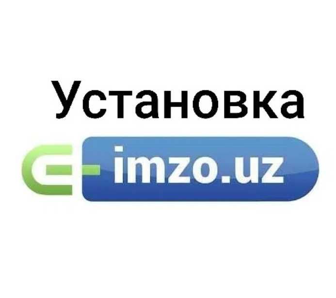 E imzo olish, ЭЦП олиш, Получить ЭЦП