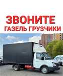 Грузчики Перевозки переезд услуги грузчиков услуги газели Ташкент