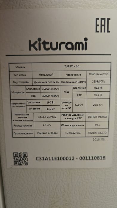 Продам Котёл отопления дизельный