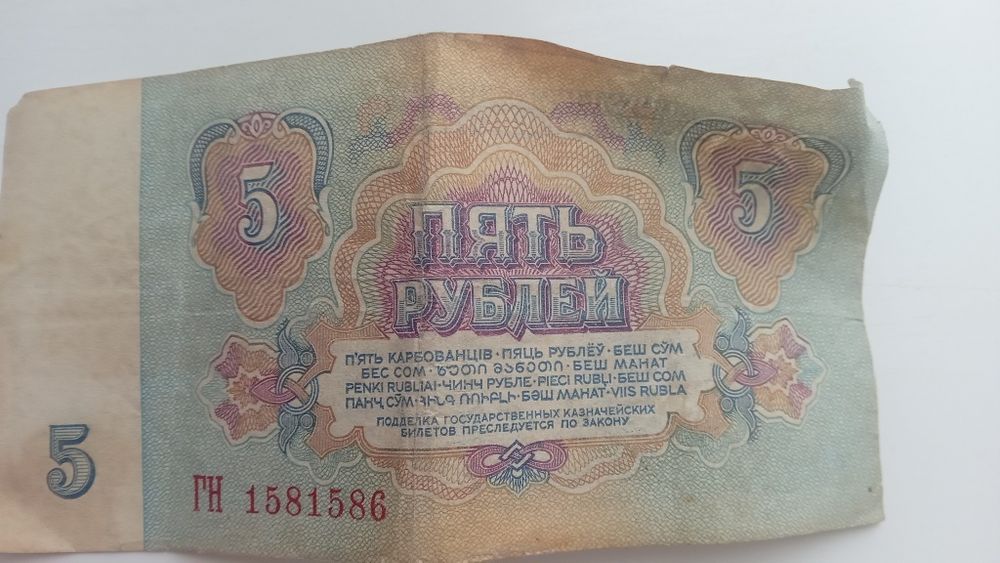 Рублей бумажный продаются