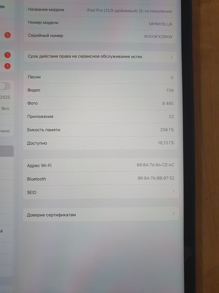 IPAD PRO 12.9 на чипе M1