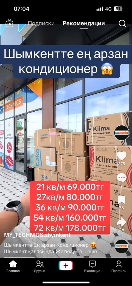 Установка кондиционер