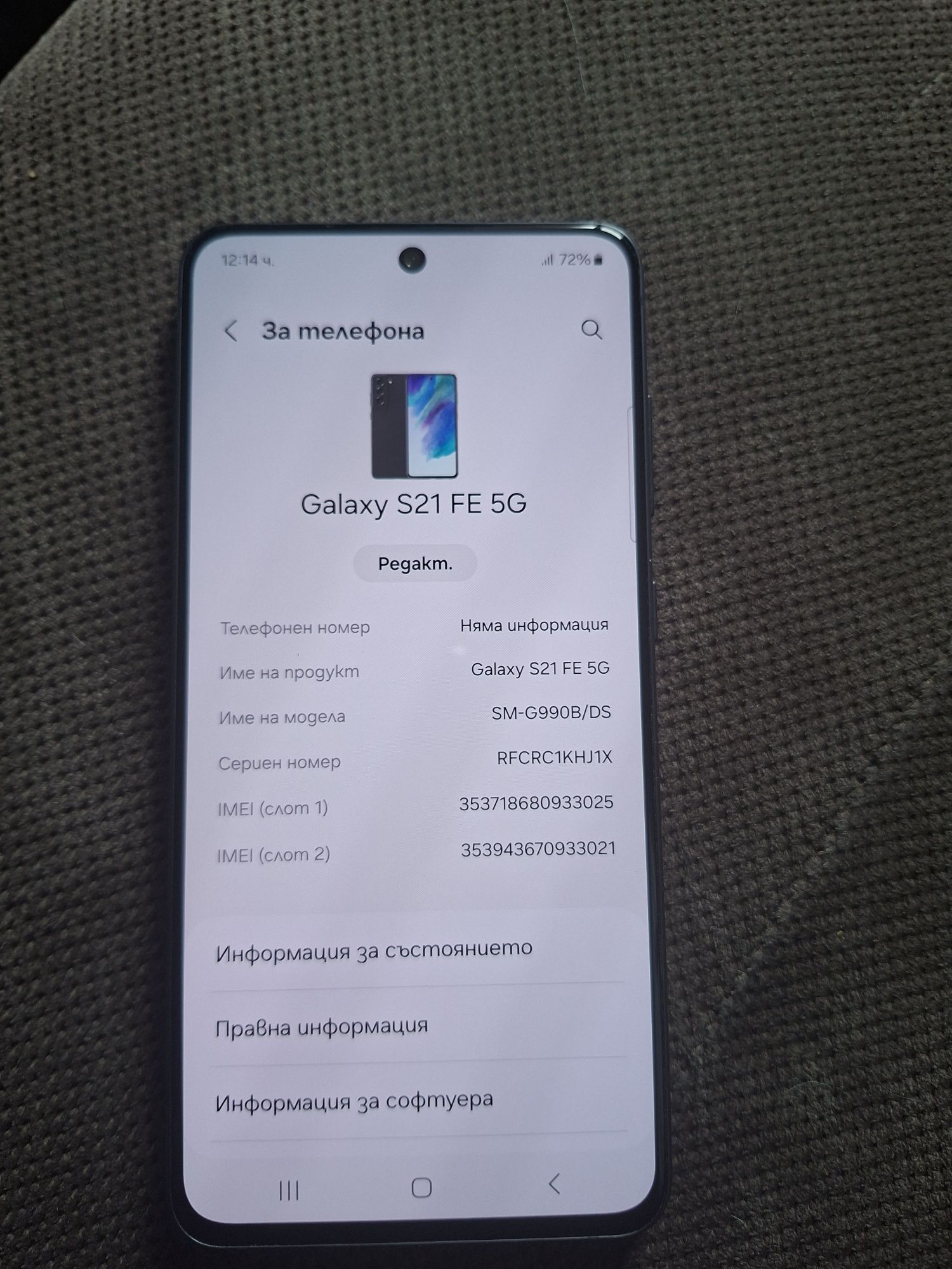 Samsung S21 FE 5G-128гб