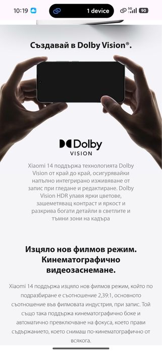 Нов Xiaomi 14 12/512GB Черен  Global version!