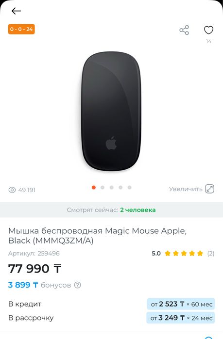 Мышка беспроводная Magic Mouse Apple, Black