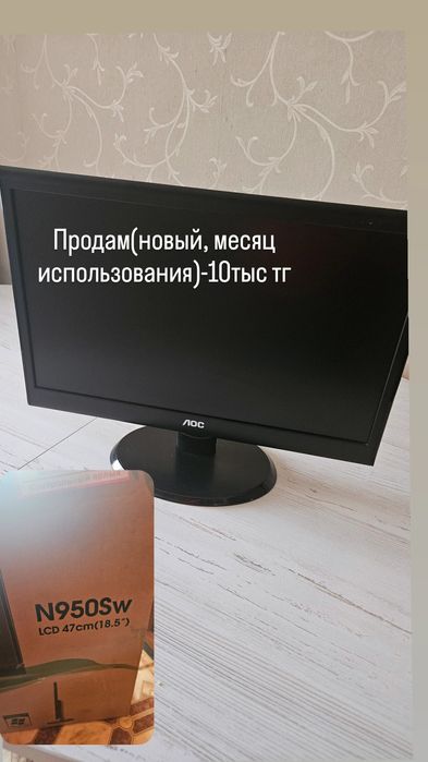 Монитор для компьютера