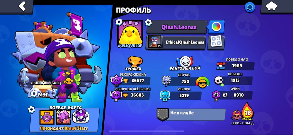 Бравл старс аккаунт