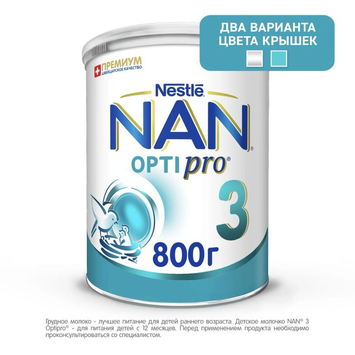 Nan optipro 1/2/3/4