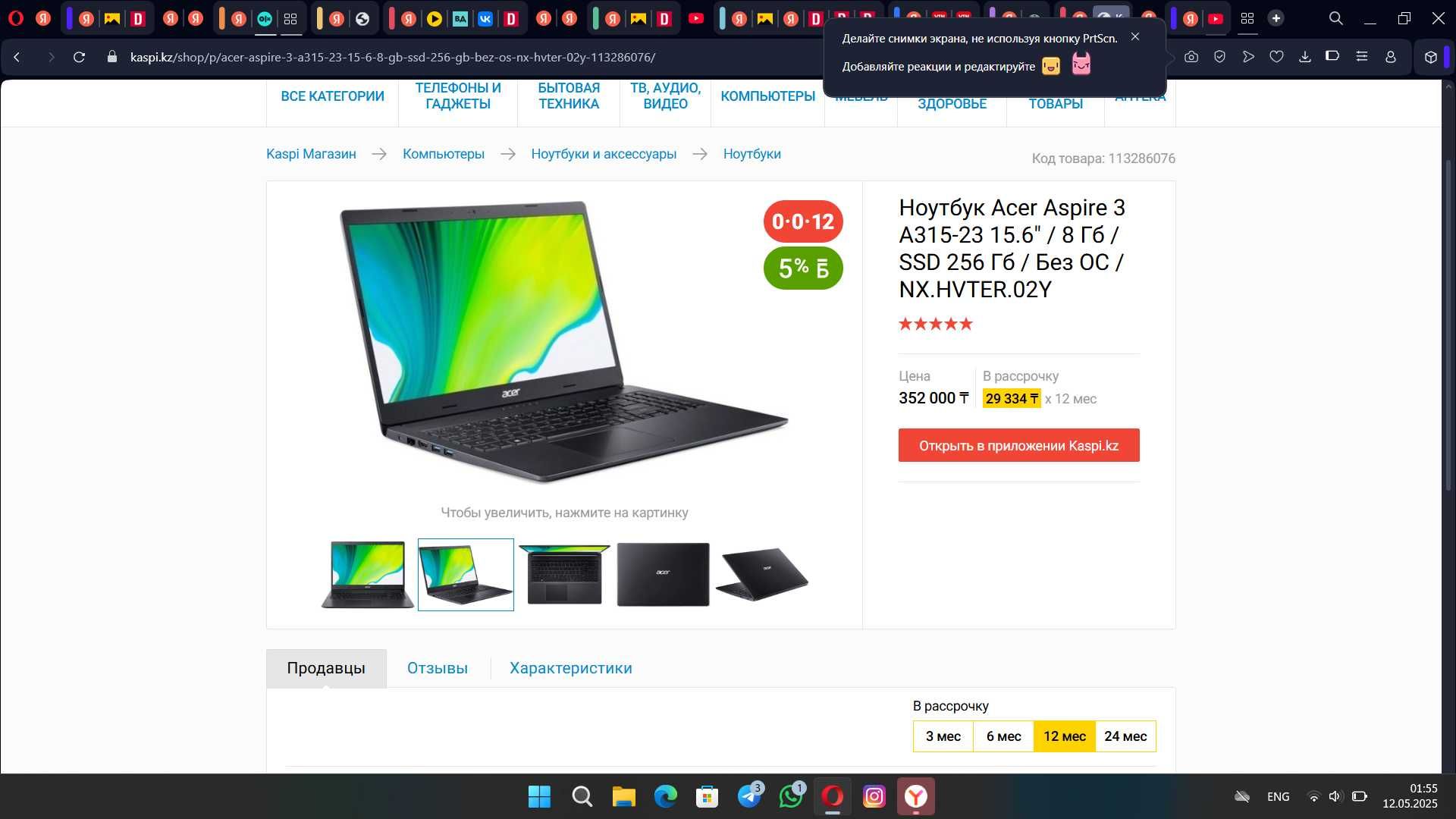 Acer Aspire 3 А315 - 23