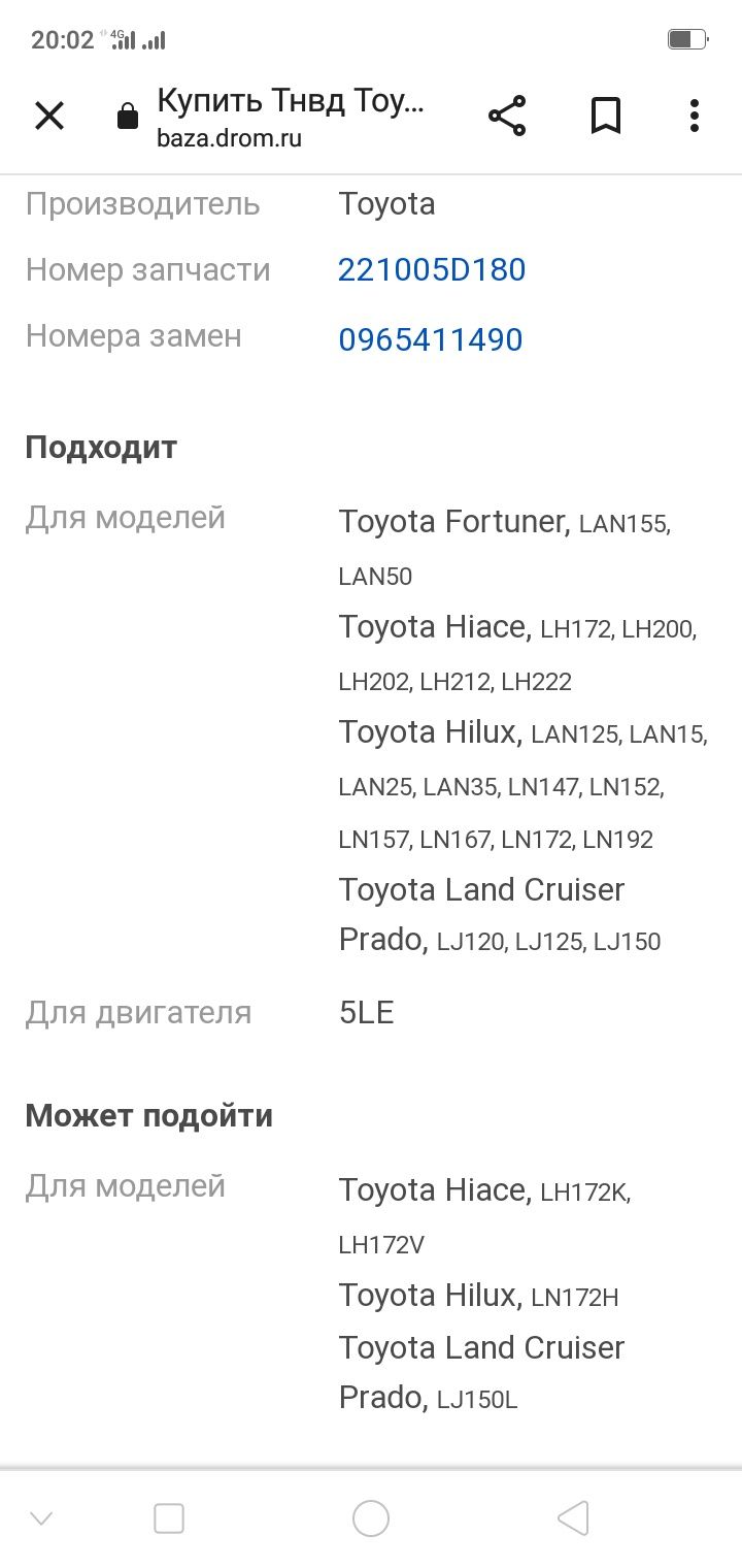 ТНВД Toyota 5l..а также