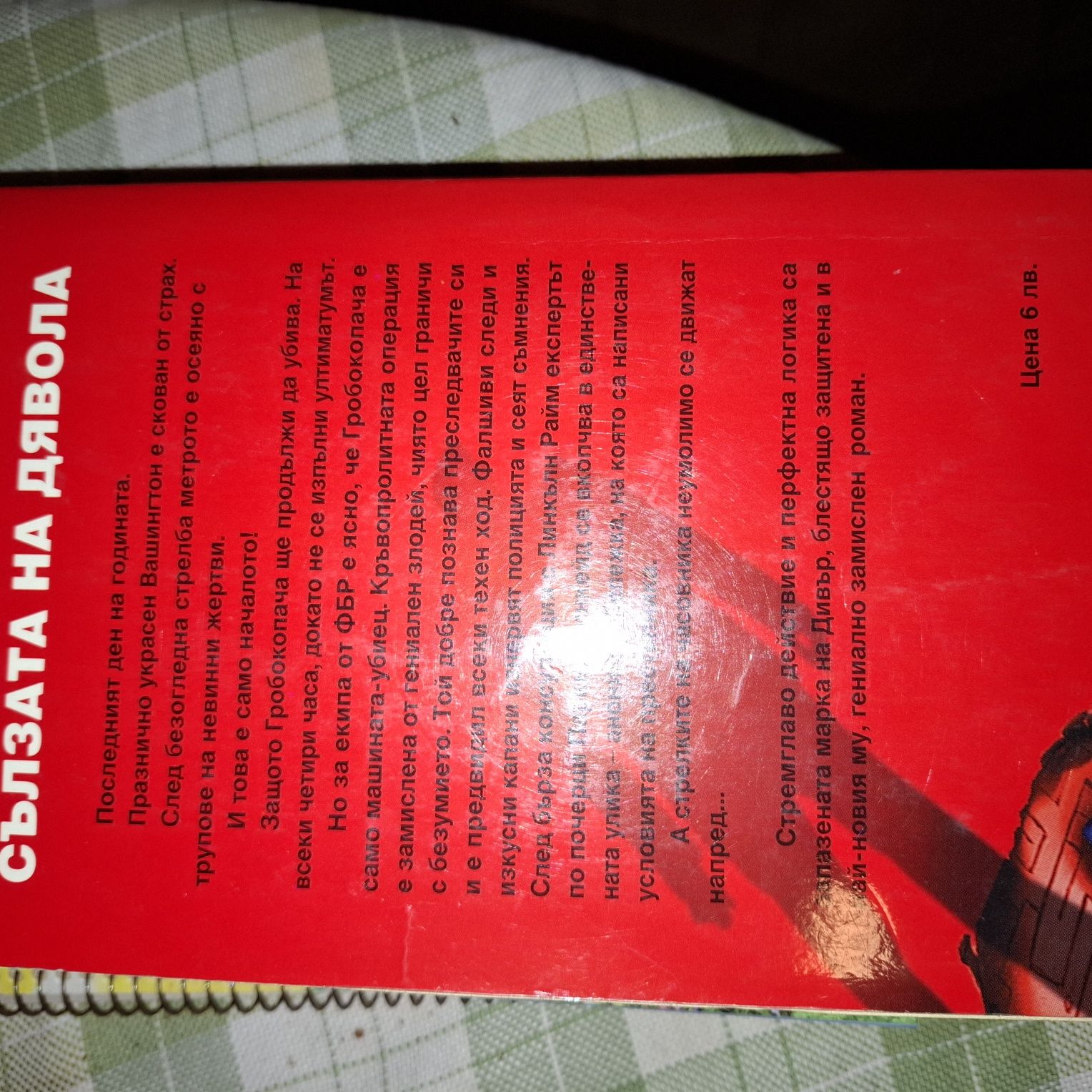 Книги - художествена литература