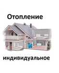 Теплый пол. Сантехник. Отопление. Установка котла, выезд на дом