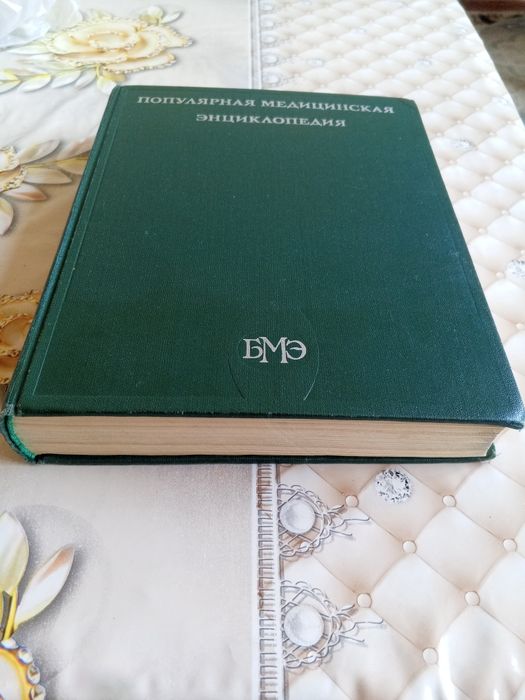 Медицинская энциклопедия