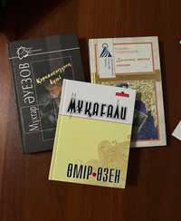 Қазақ тіліндегі кітаптар! Книги на казахском языке!