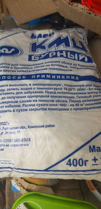 Продам клей кмц вес 400гр, общее количество 400 штук.