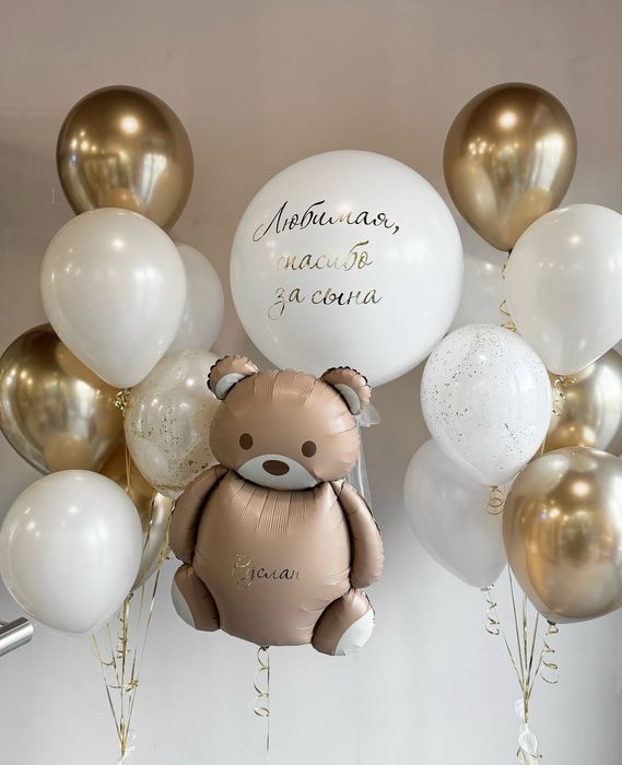 Гелиевые шары выписки День рождения