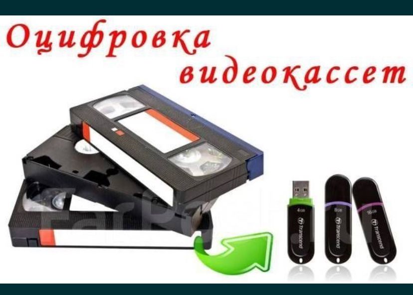 Кассетадан флешкага кўчириш 40 000 сўм