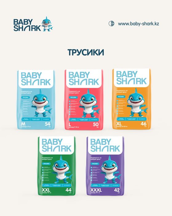 Трусики baby shark