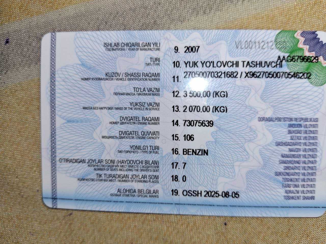 Газель 2007 Хороша под "автодом на колесах"