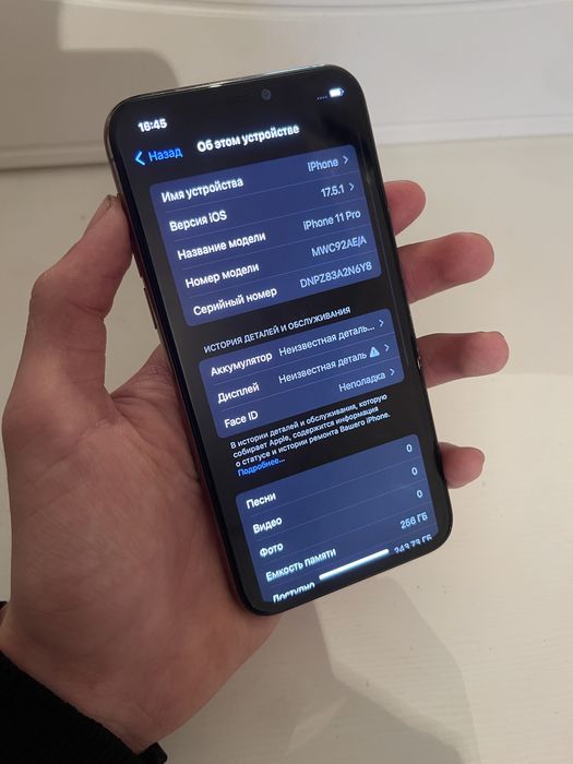 Iphone 11 pro срочна сатамың