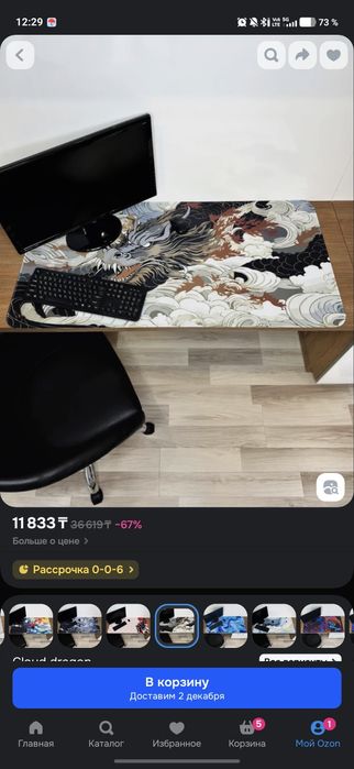 Коврик 1200ммх600мм