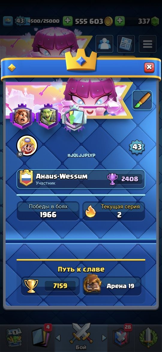 Supercell аккаунт