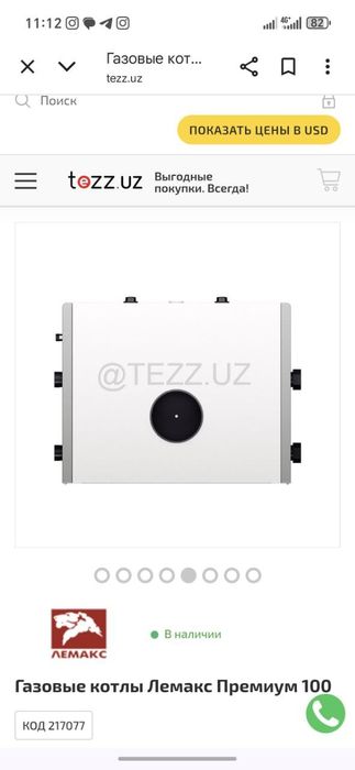 котел лемакс премиум 100