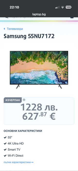 телевизор Samsung 55 инча 4K UHD без забележки