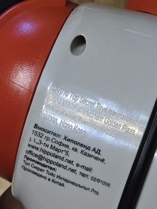 BoomBot интерактивна играчка Робот