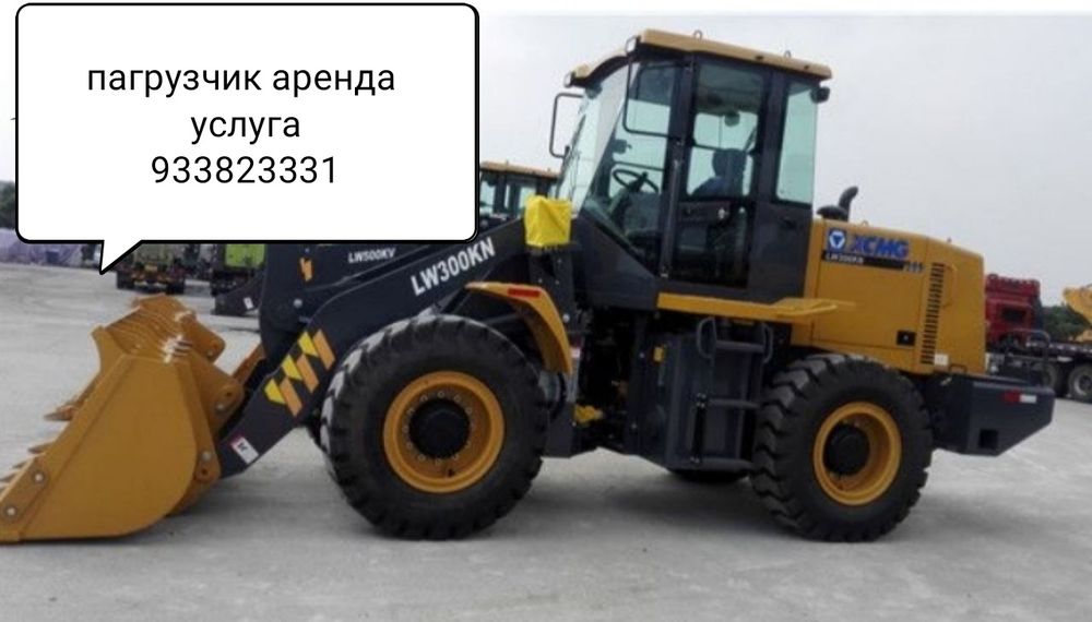 Арзон нархда Пагрузчик хизмати