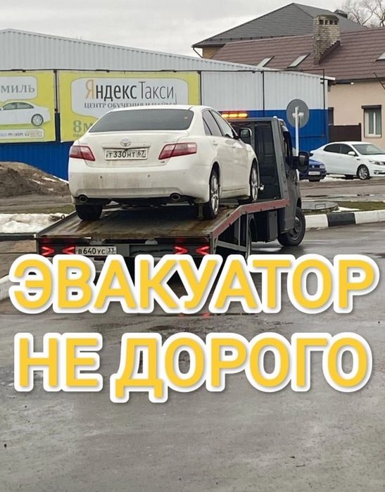 Эвакуатор портал