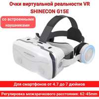 Очки виртуальной реальности VR SHINECON SC-G15E с наушниками