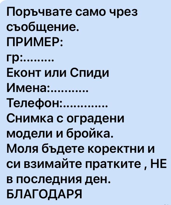 Детски щампи за лепене с ютия