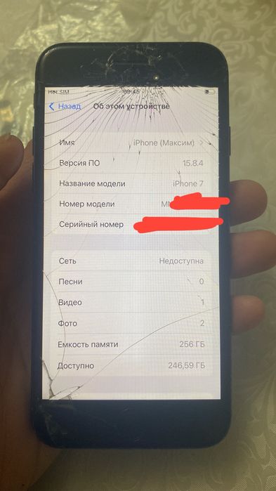 Айфон 7 читайте описание