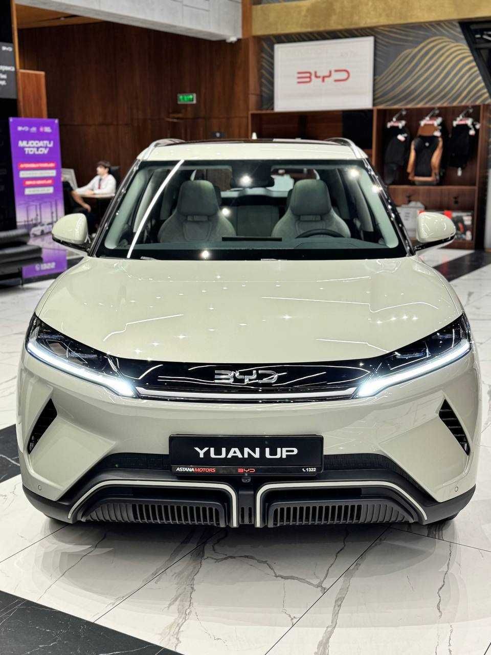 Yuan UP в наличии