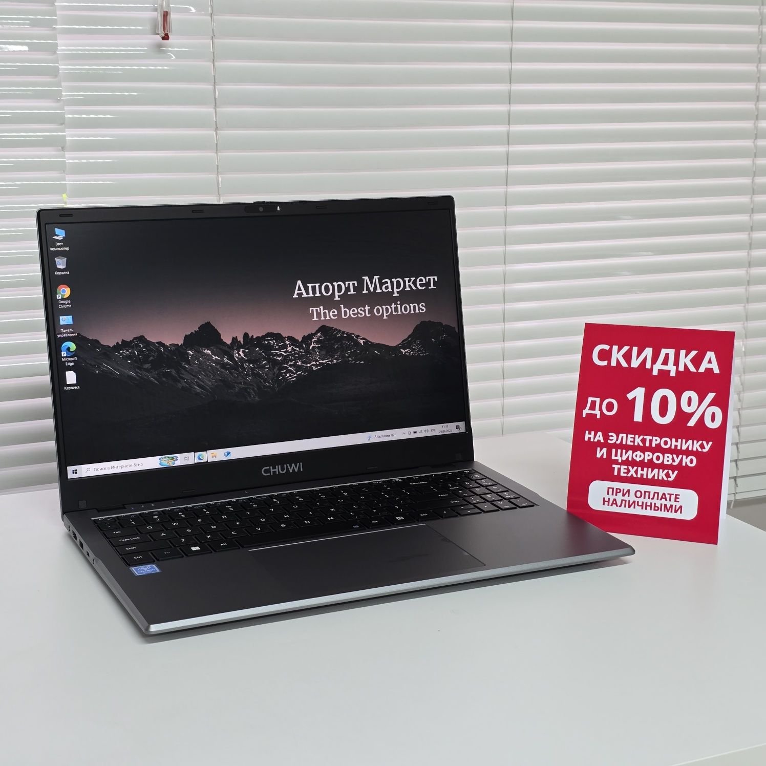 Ноутбук Chuwi HeroBook Plus