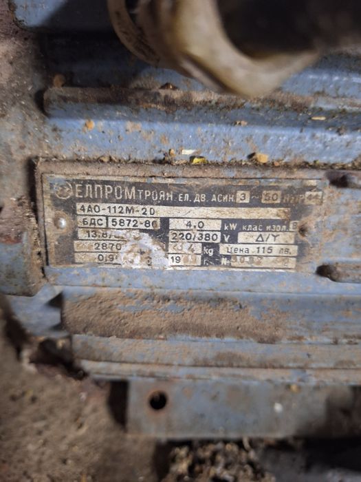 Електрически мотор