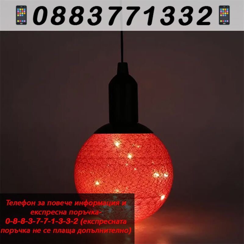 НЕМСКИ Висяща LED лампа топка – LEDBallLamp + ЛЕД ФЕНЕР