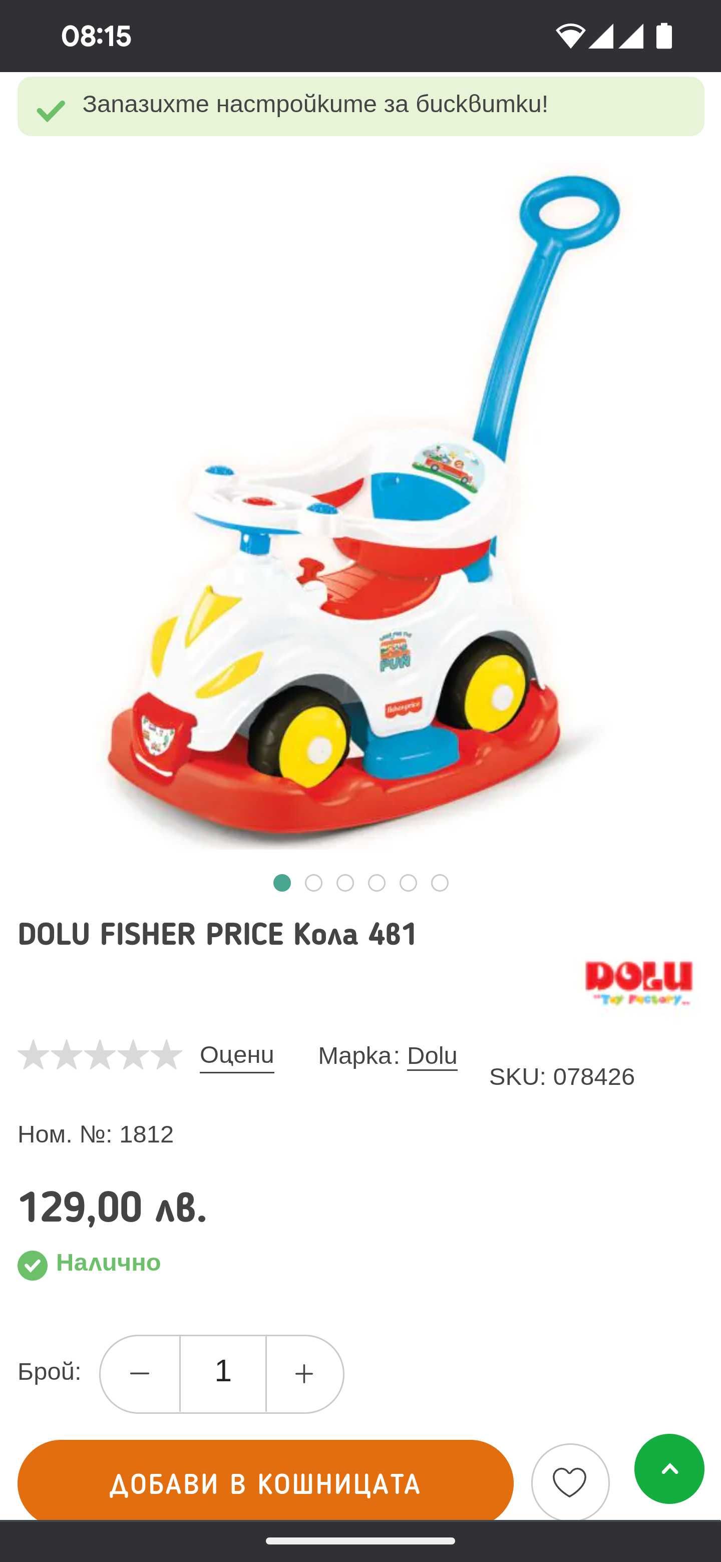 Fisher price Кола 4 в 1