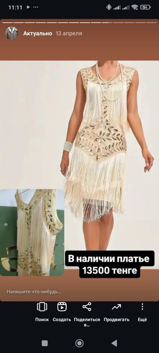 Продам  платье с бахромой