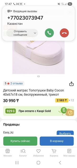 Сплюшка, кокон, гнездо для младенца, очень удобное