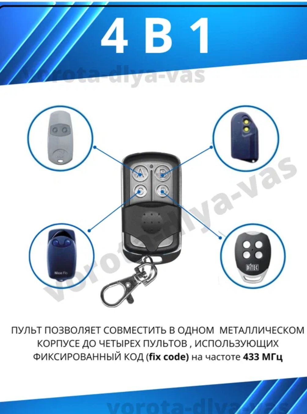 Универсальный пульт для шлагбаумов и ворот Apollo JOLLY (для CAME и др