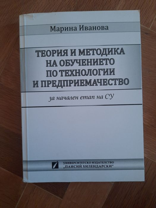 Технологии и предприемачество 1-4 клас