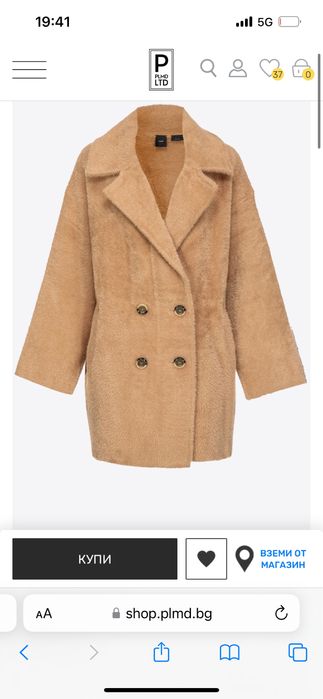 Дамско палто Pinko Toro