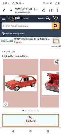 VW Golf 1 GTI. Книга. Модел на кола VW 1:43 и картонен комплект.