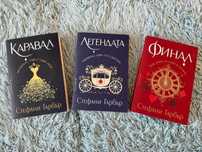 Поредица книги Каравал