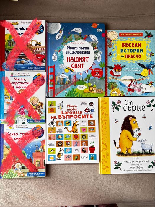 Детски книги - като нови